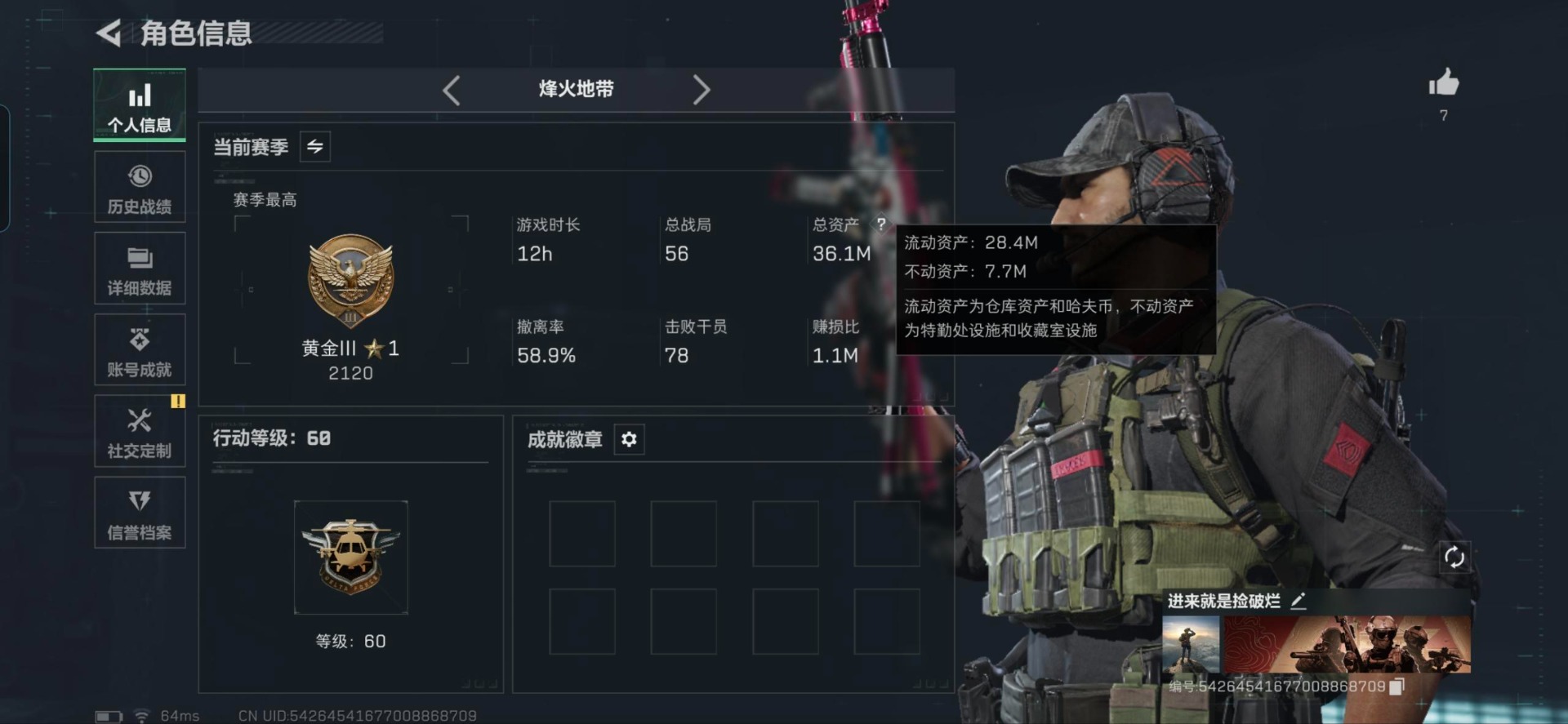 SJZCMW394557三角洲行动账号详情图21