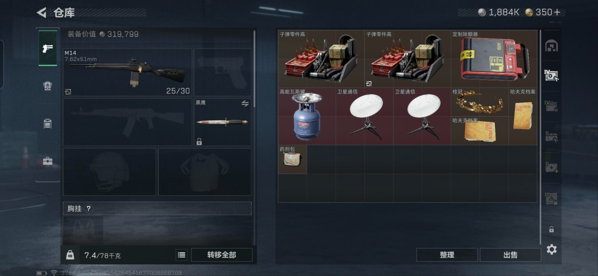 SJZCMW394557三角洲行动账号详情图24