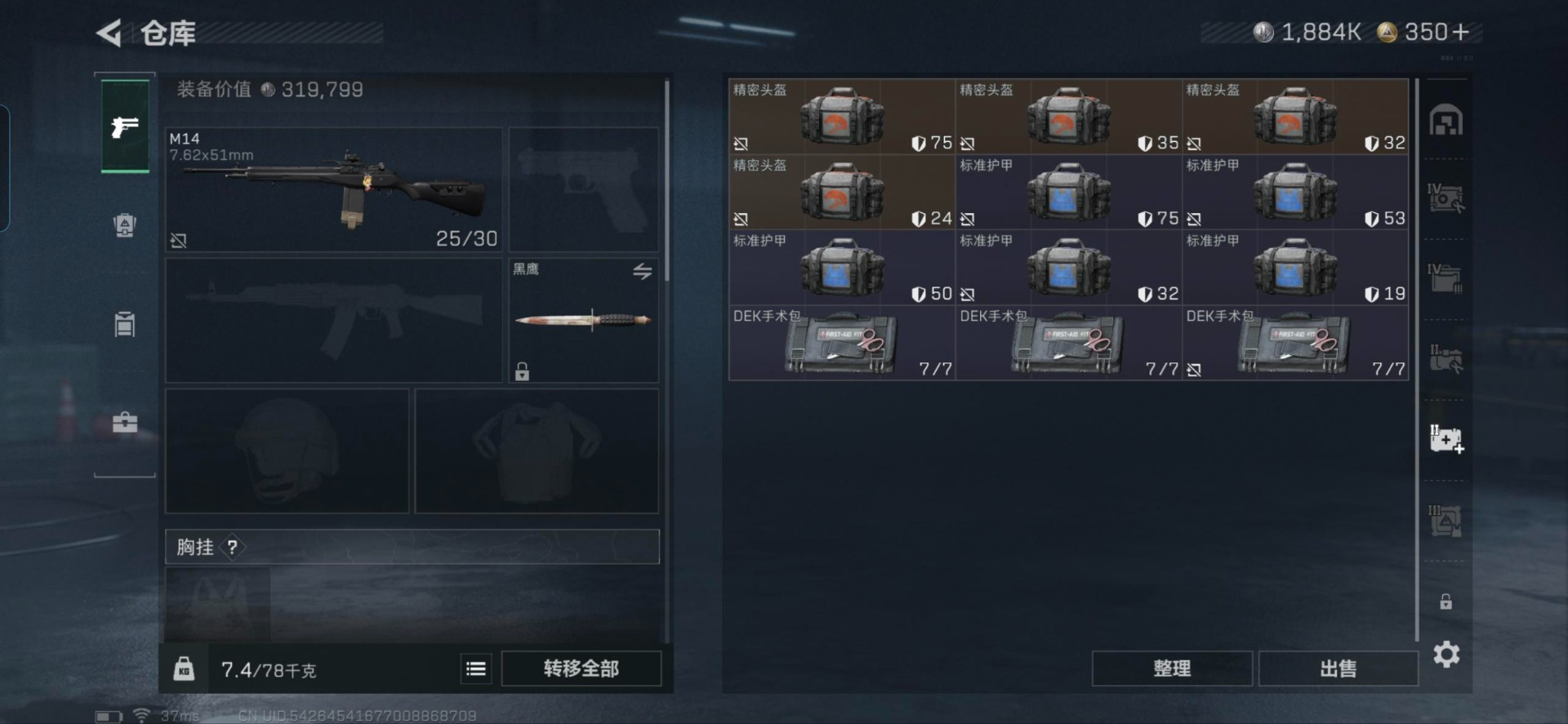 SJZCMW394557三角洲行动账号详情图25