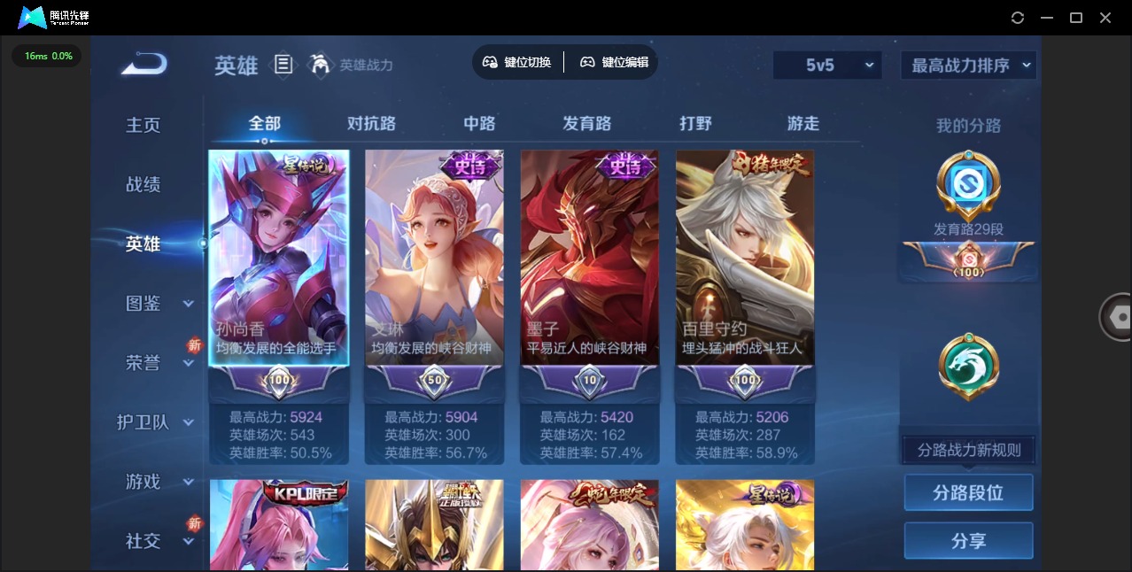 WZCMW3452984王者荣耀账号详情图4