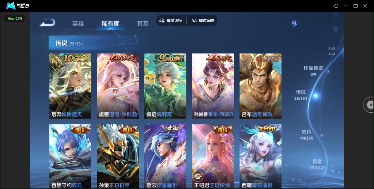 WZCMW3452984王者荣耀账号详情图8