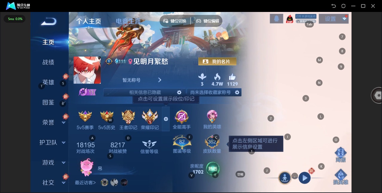 WZCMW3453031王者荣耀账号详情图5