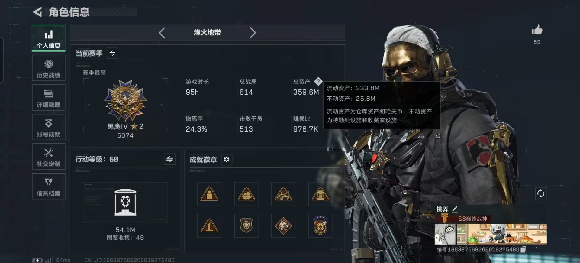 SJZCMW394641三角洲行动账号详情图2