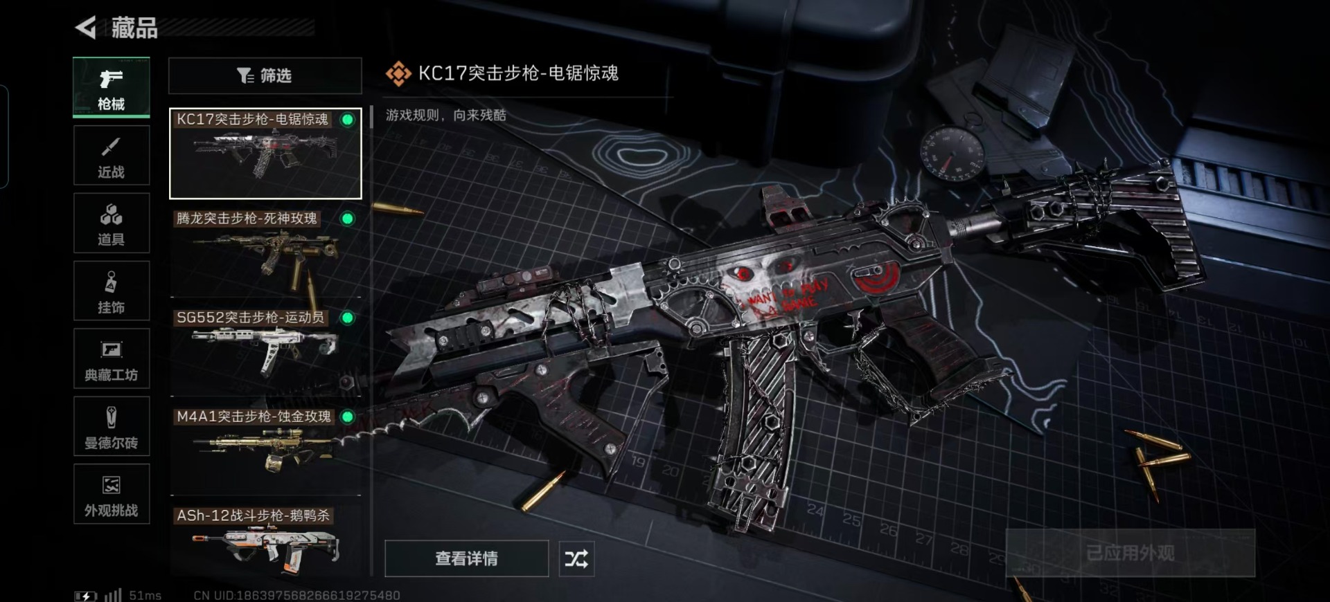 SJZCMW394641三角洲行动账号详情图4