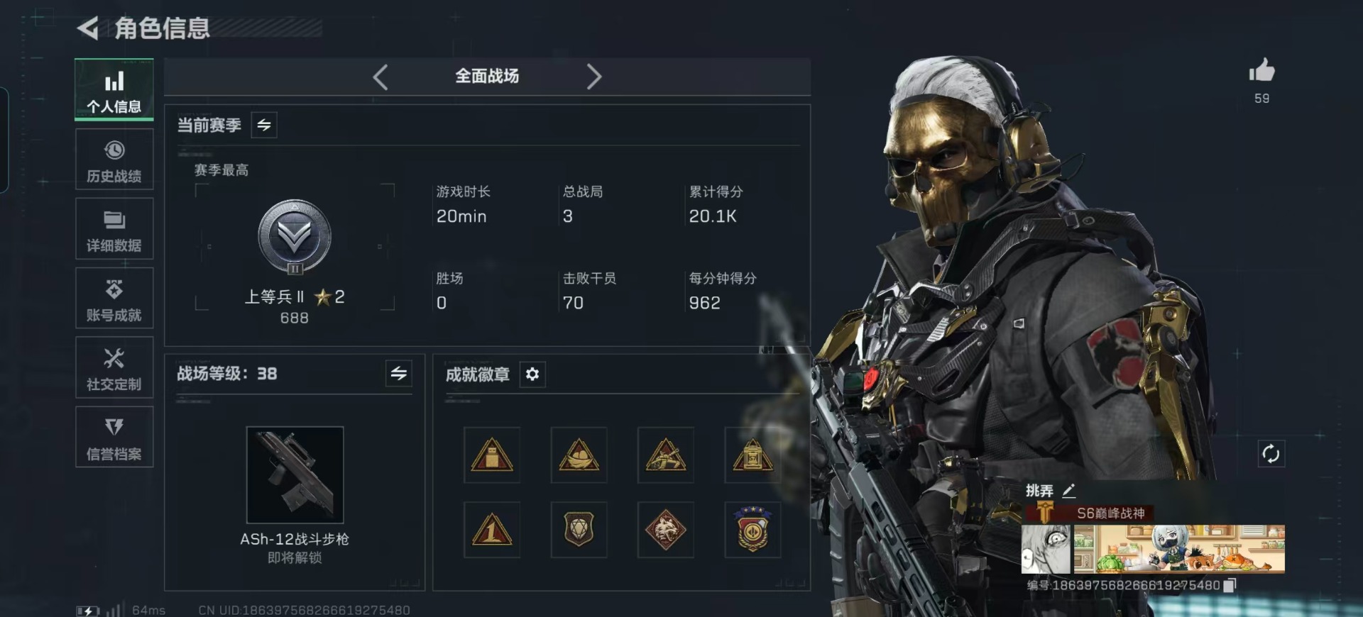 SJZCMW394641三角洲行动账号详情图3