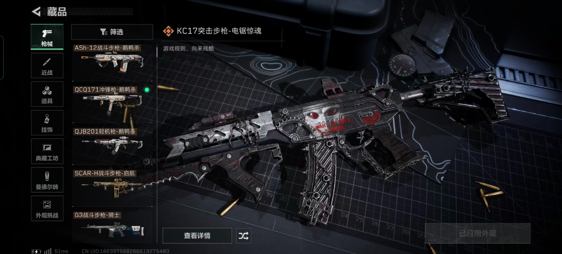 SJZCMW394641三角洲行动账号详情图5