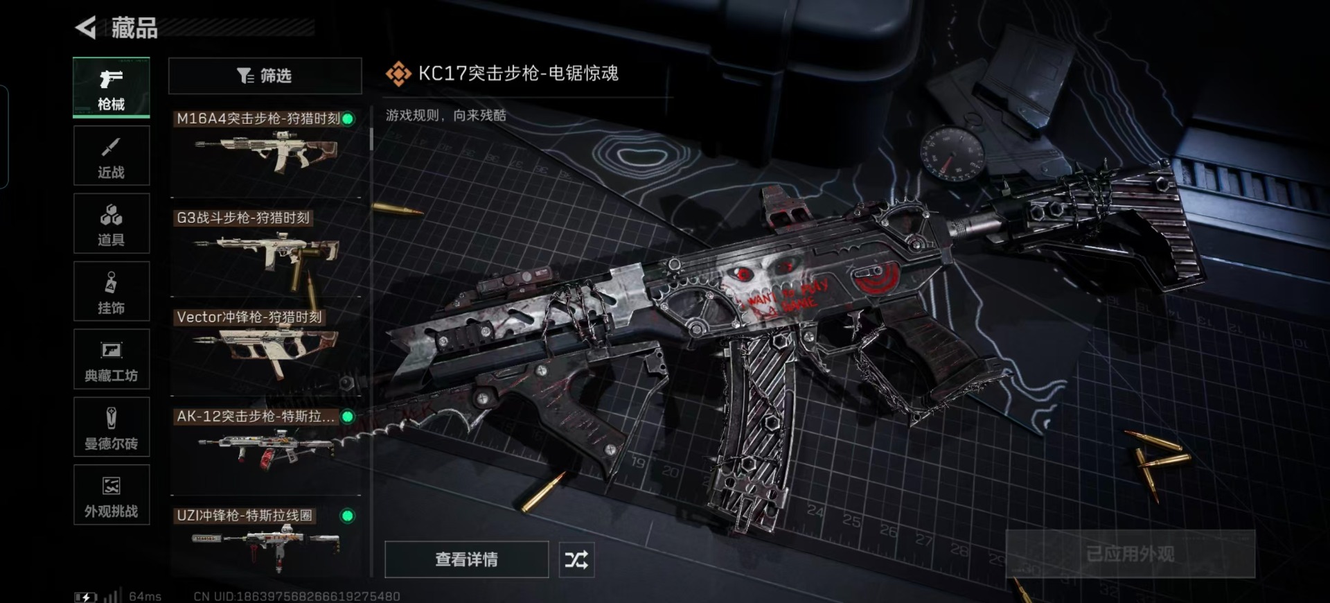 SJZCMW394641三角洲行动账号详情图7