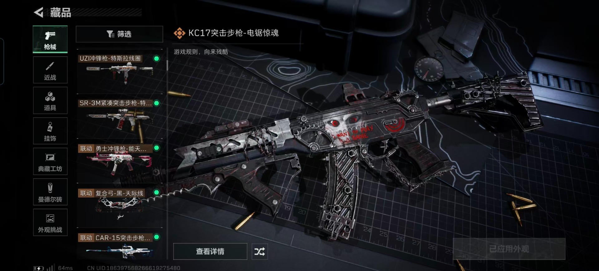 SJZCMW394641三角洲行动账号详情图8