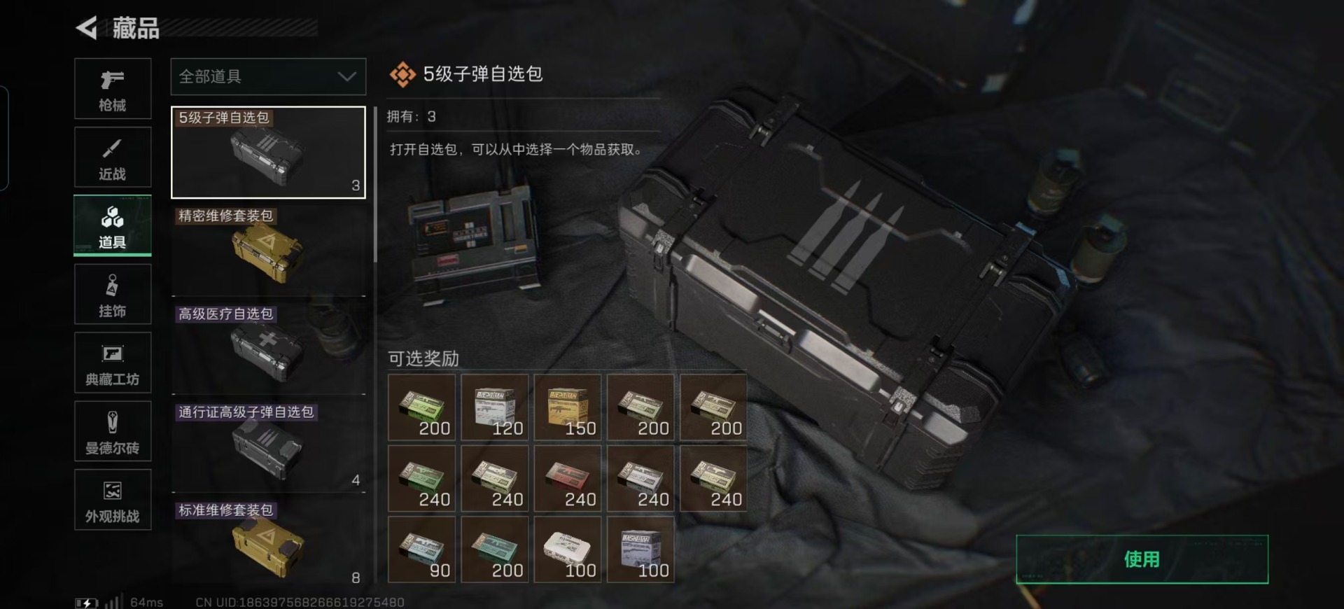 SJZCMW394641三角洲行动账号详情图11