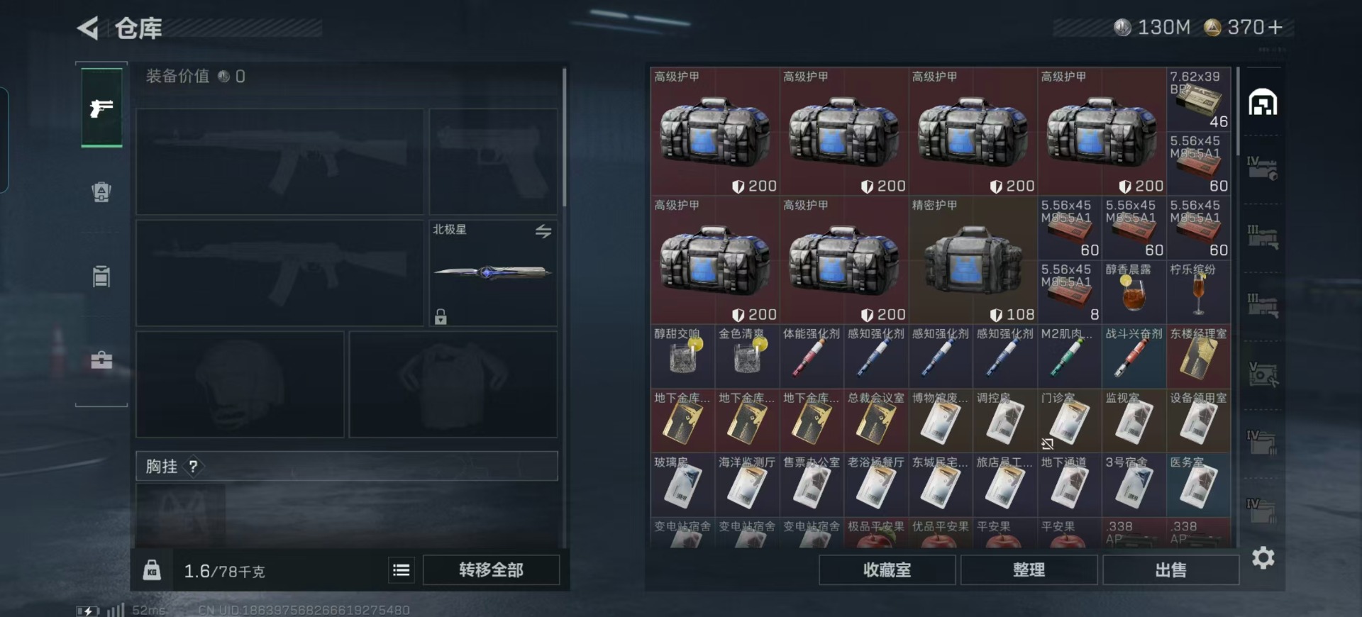 SJZCMW394641三角洲行动账号详情图14