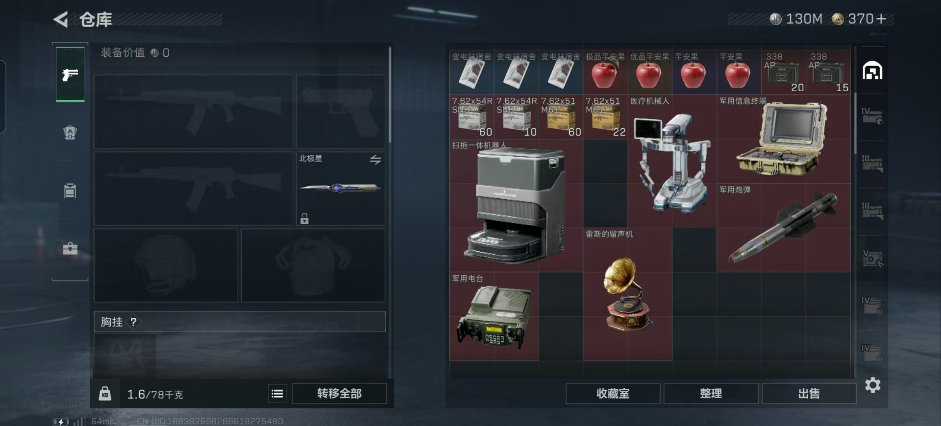 SJZCMW394641三角洲行动账号详情图15