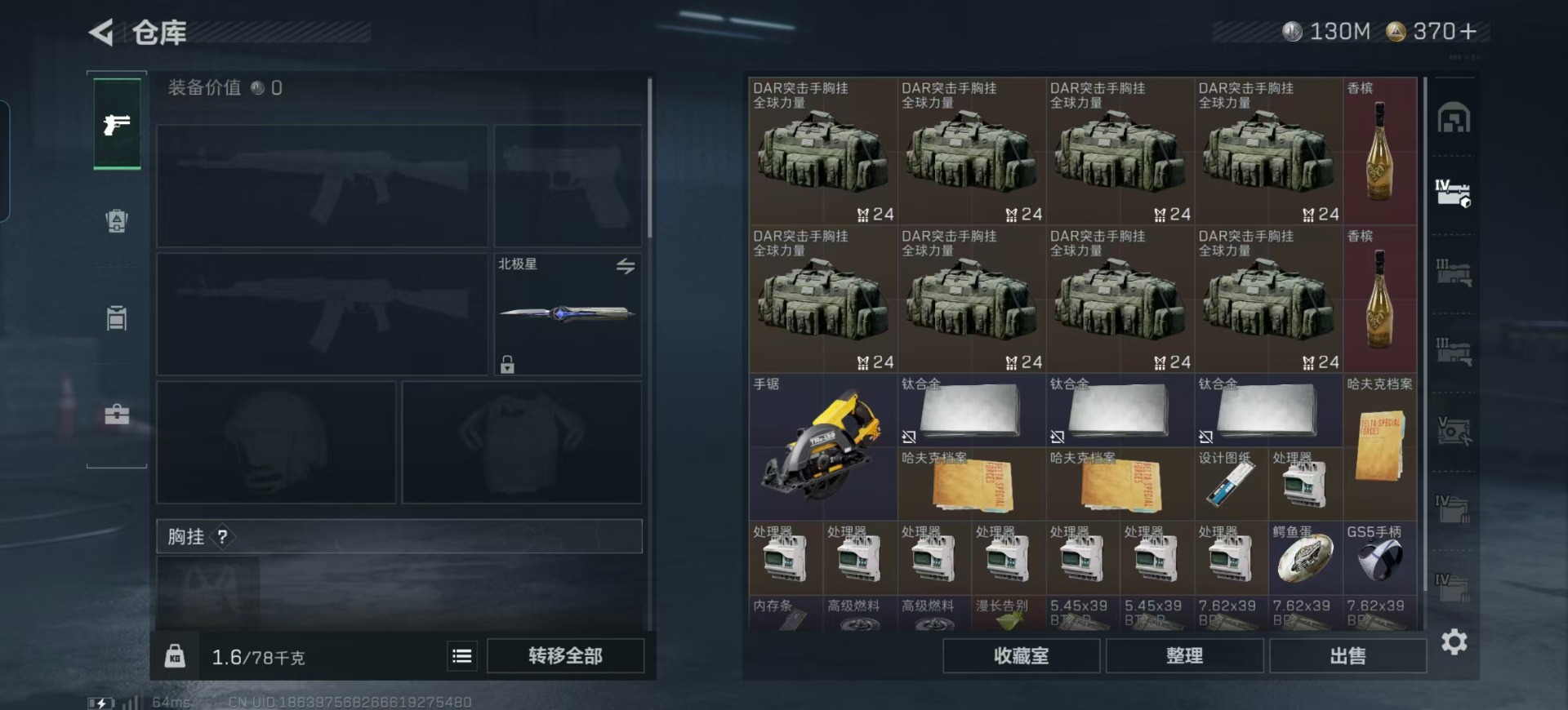 SJZCMW394641三角洲行动账号详情图16