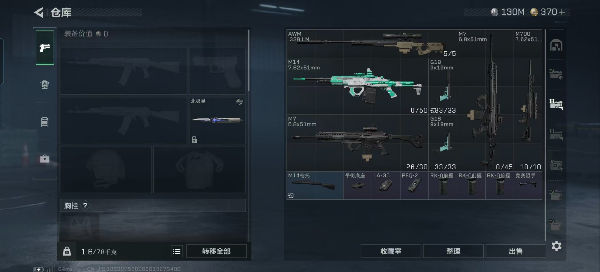 SJZCMW394641三角洲行动账号详情图19