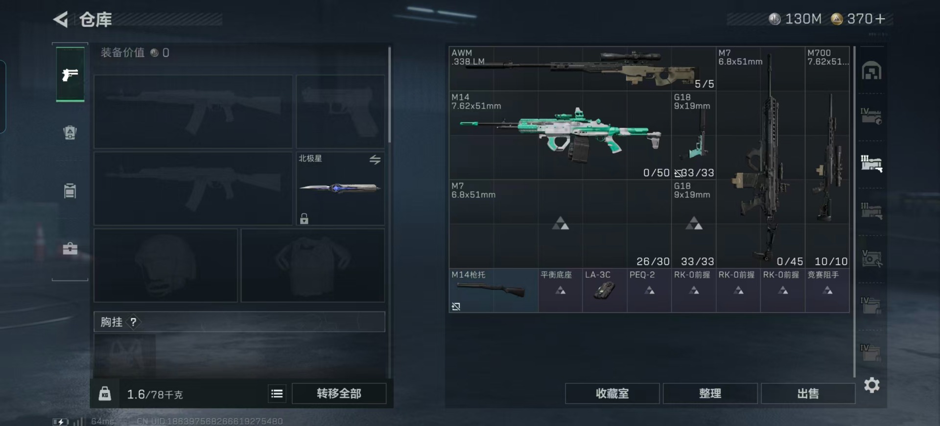 SJZCMW394641三角洲行动账号详情图18