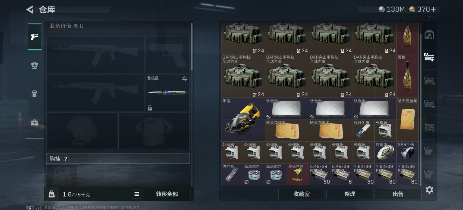 SJZCMW394641三角洲行动账号详情图17