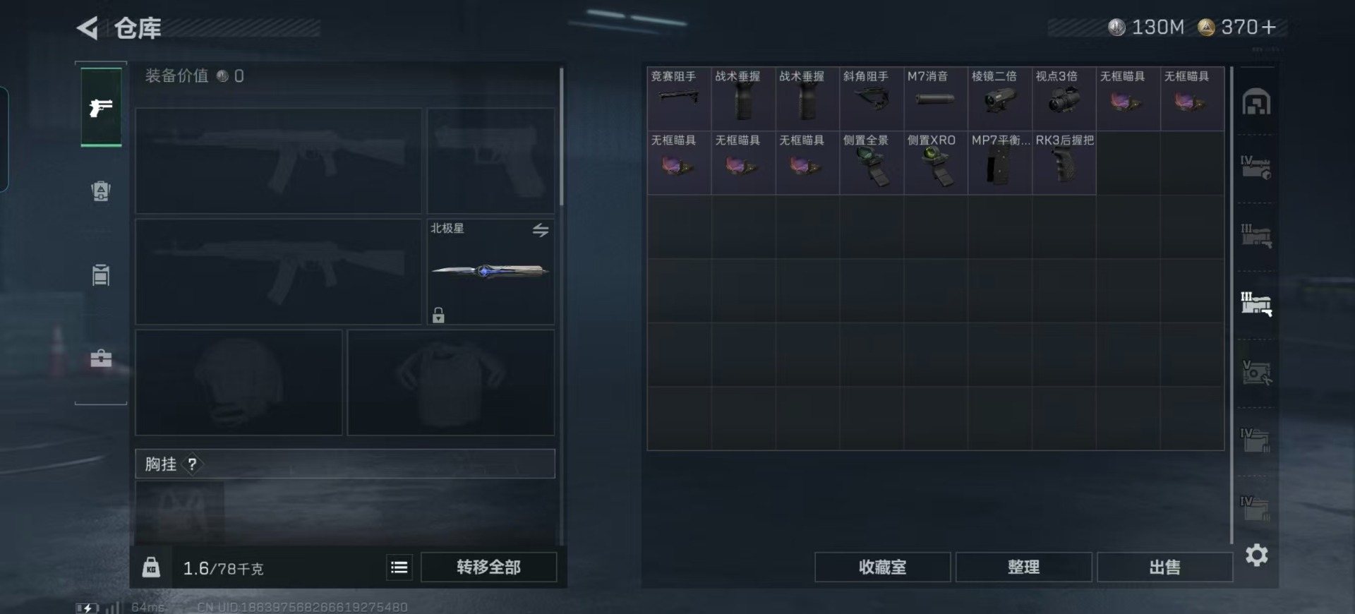 SJZCMW394641三角洲行动账号详情图20