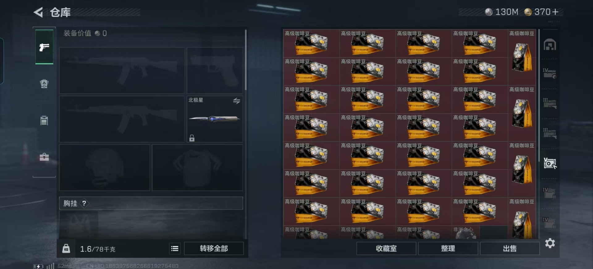 SJZCMW394641三角洲行动账号详情图21