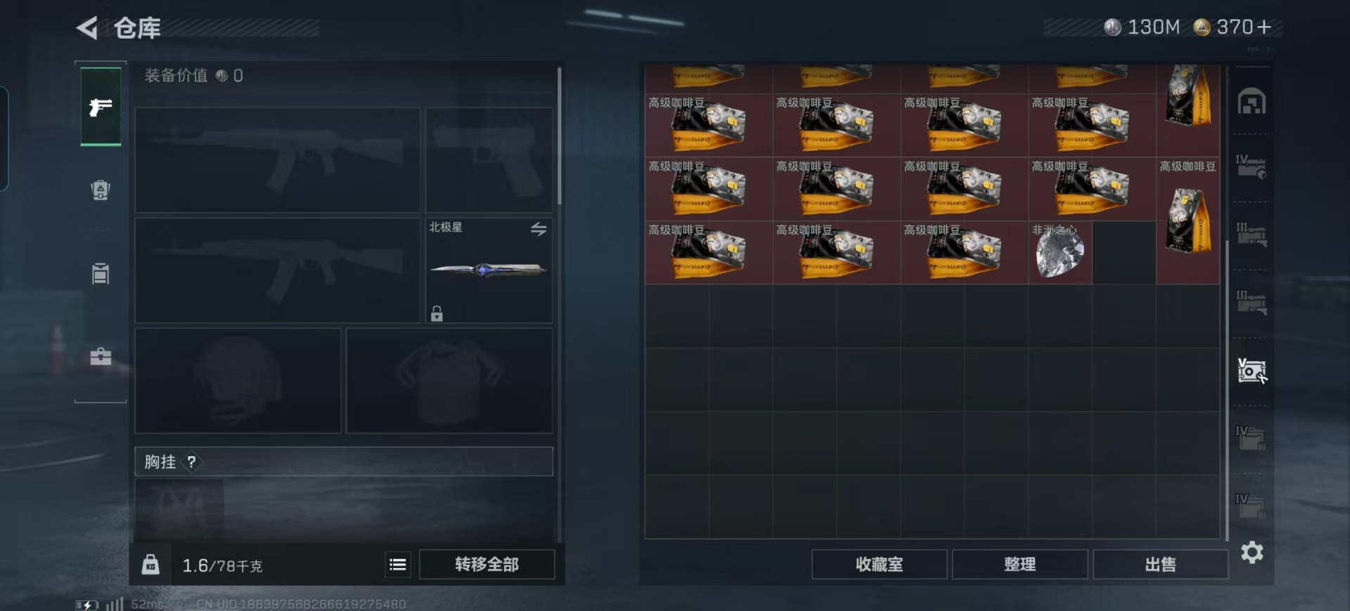 SJZCMW394641三角洲行动账号详情图22