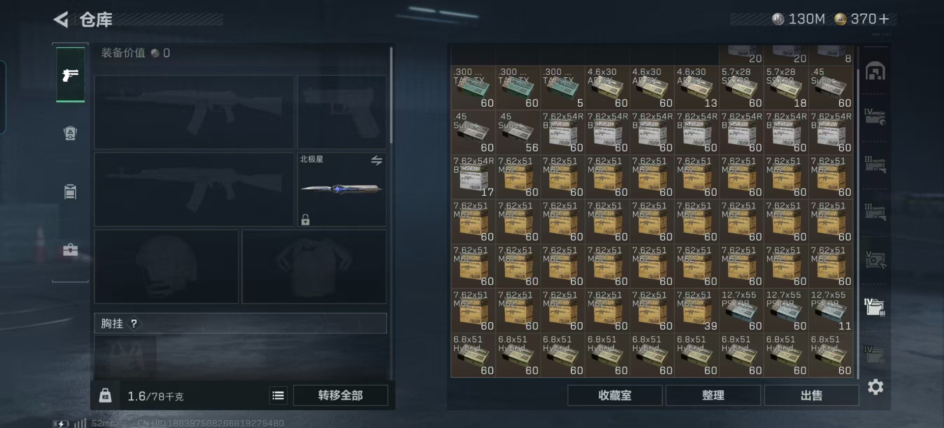 SJZCMW394641三角洲行动账号详情图24