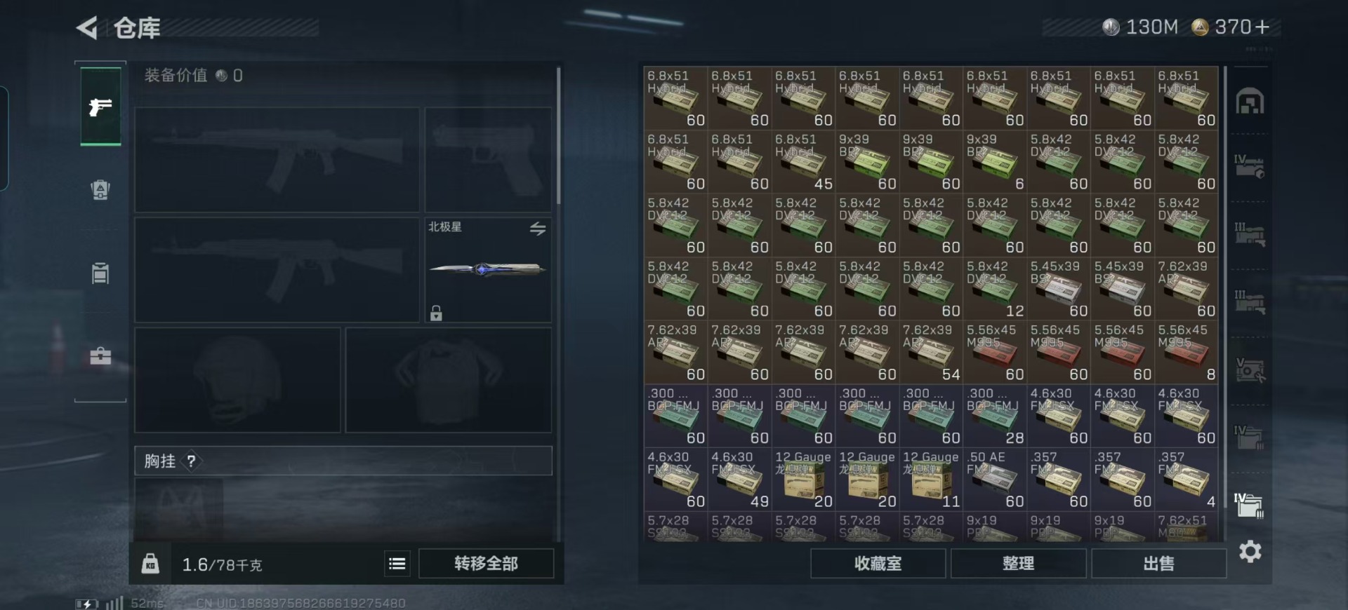 SJZCMW394641三角洲行动账号详情图25