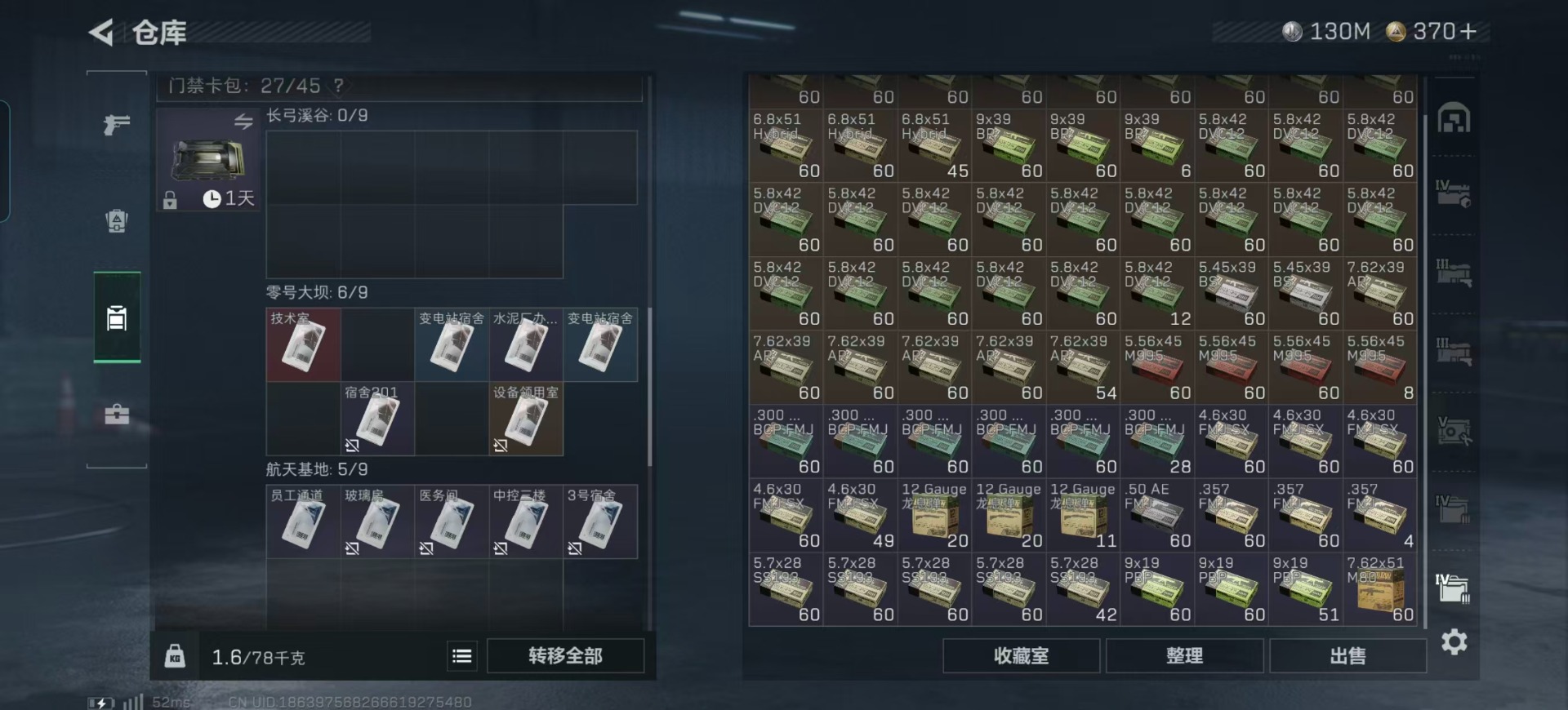 SJZCMW394641三角洲行动账号详情图27