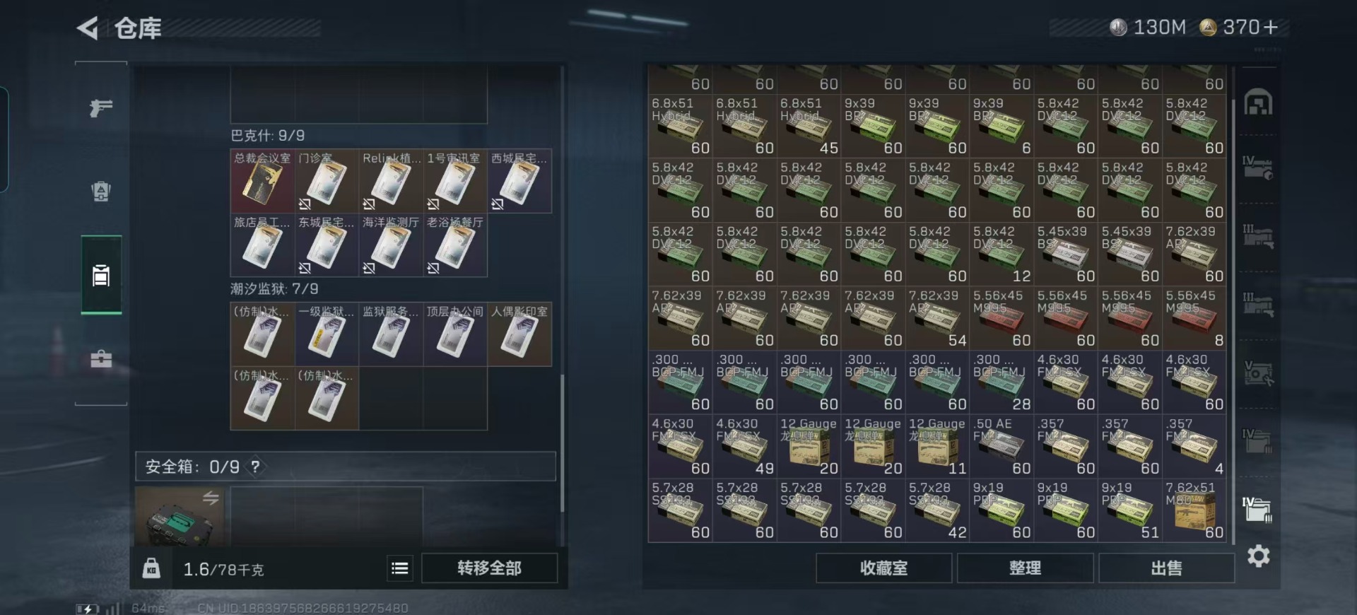 SJZCMW394641三角洲行动账号详情图28