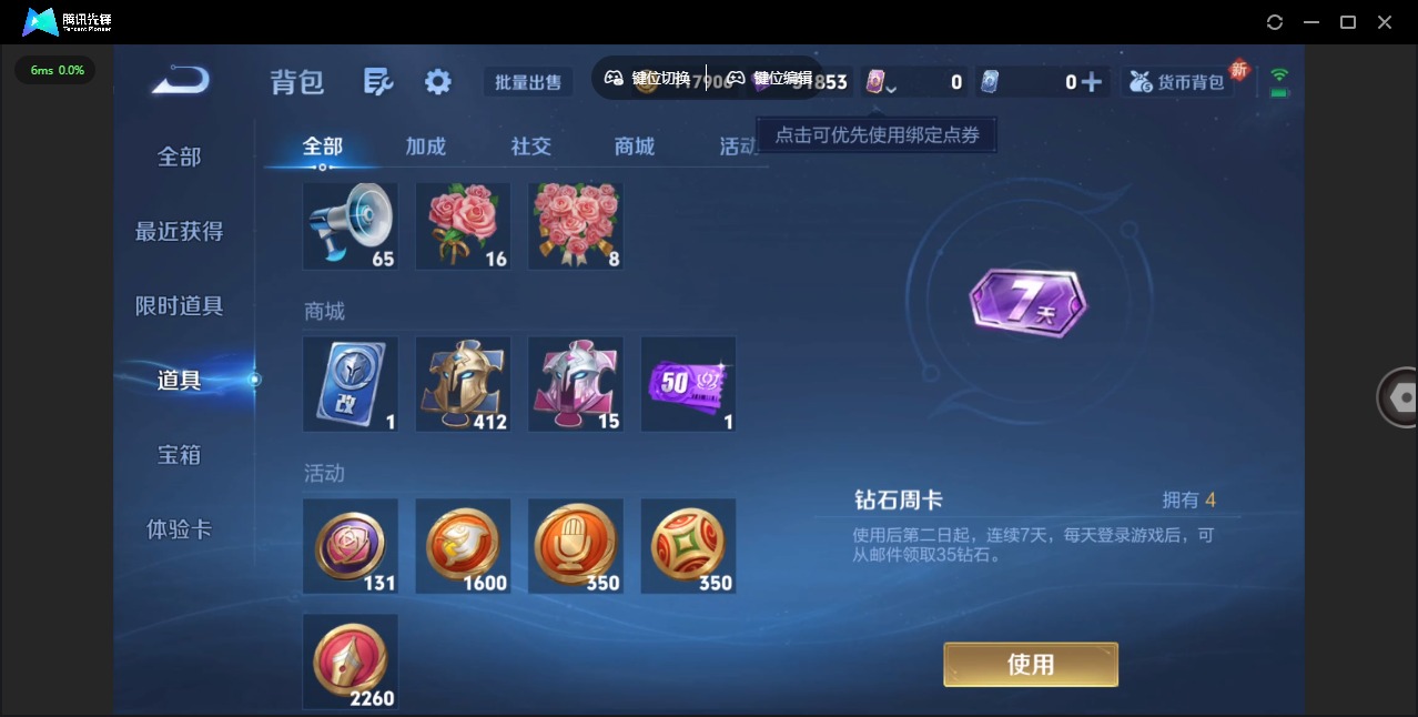 WZCMW3454941王者荣耀账号详情图2