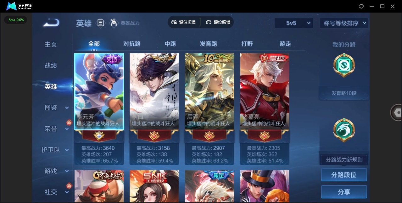 WZCMW3454941王者荣耀账号详情图4