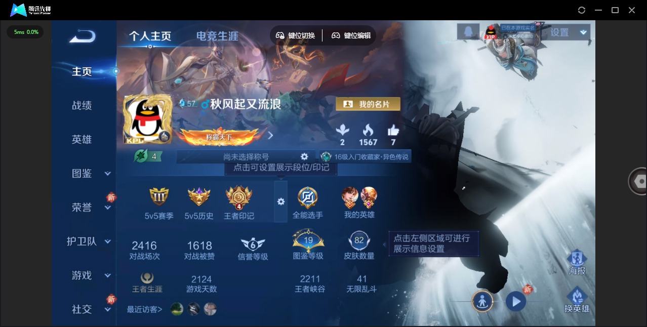 WZCMW3454941王者荣耀账号详情图3