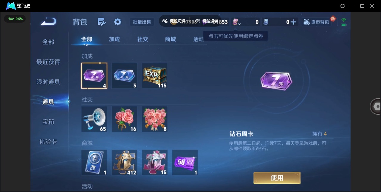 WZCMW3454941王者荣耀账号详情图9