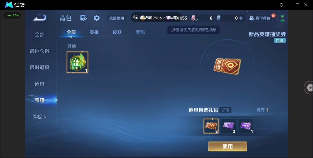 WZCMW3454941王者荣耀账号详情图10