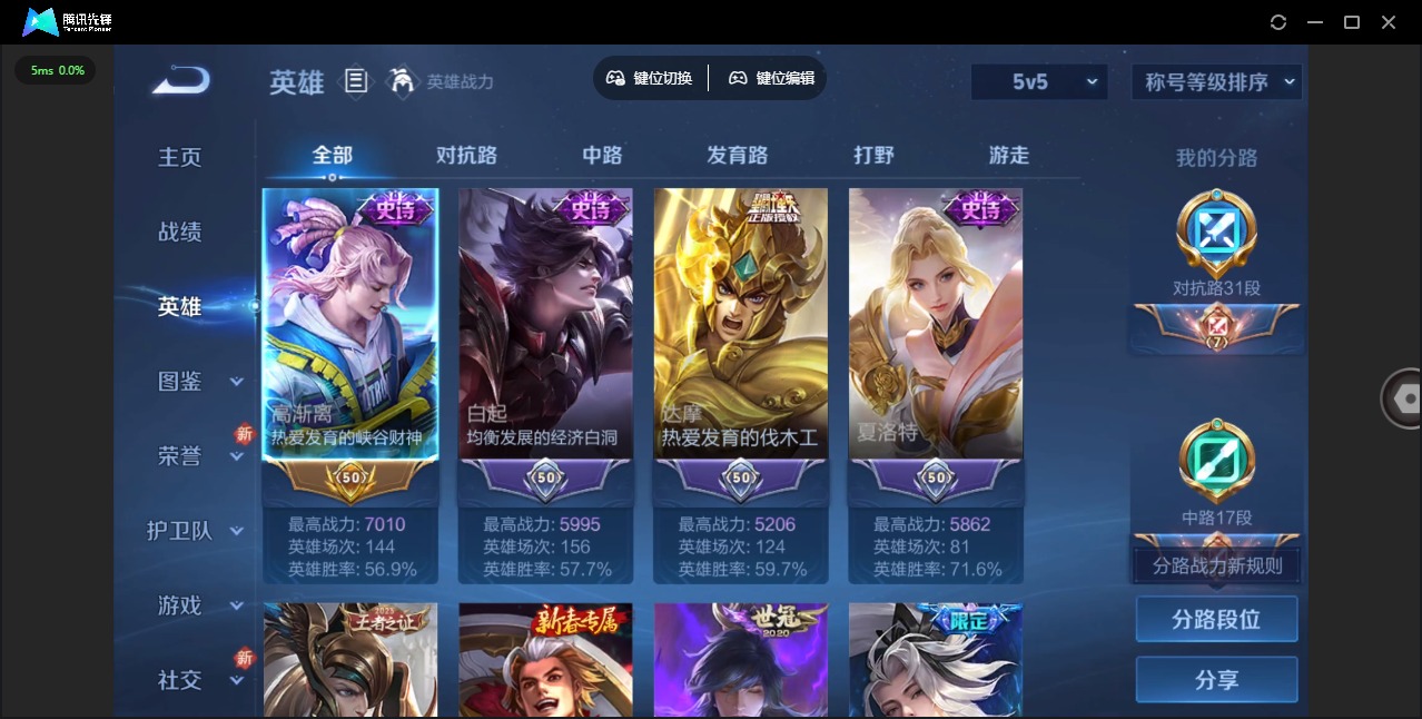 WZCMW3453149王者荣耀账号详情图3