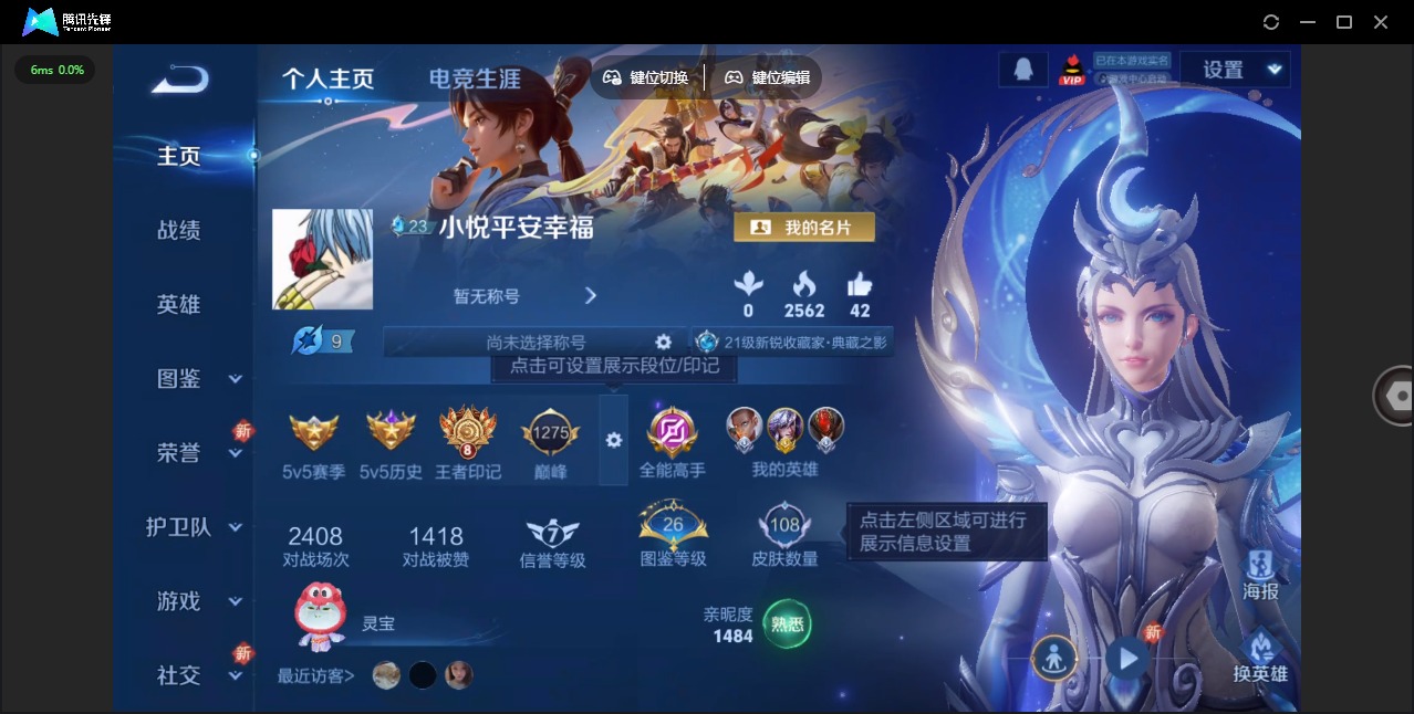 WZCMW3453149王者荣耀账号详情图4