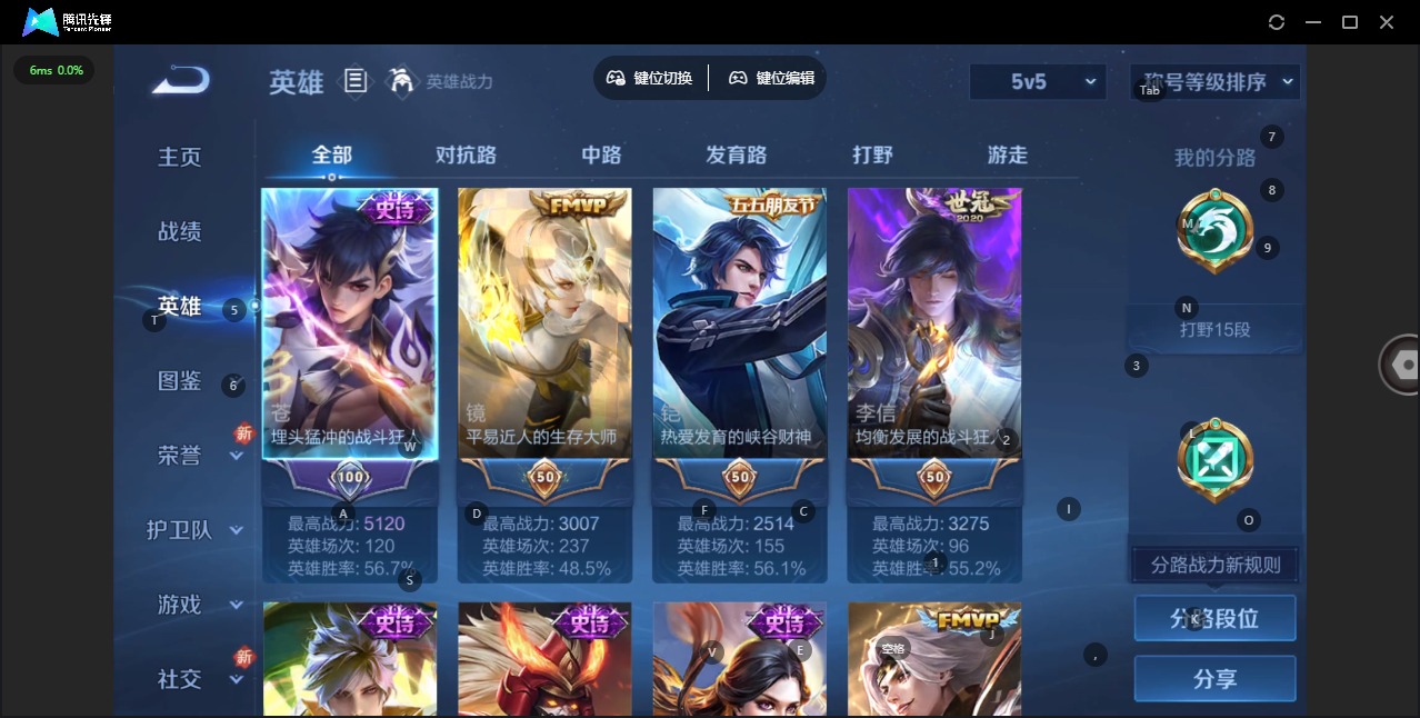 WZCMW3454946王者荣耀账号详情图3