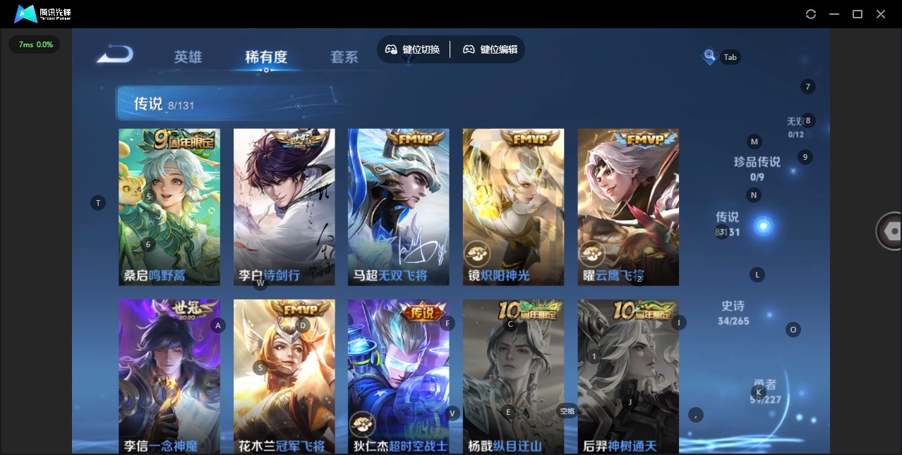 WZCMW3454946王者荣耀账号详情图5