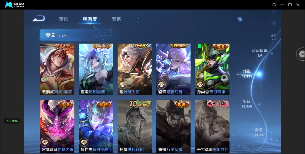 WZQM3453198王者荣耀账号详情图10