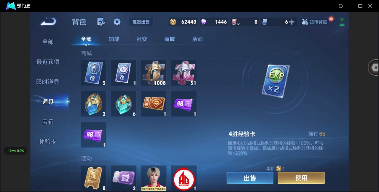 WZQM3453198王者荣耀账号详情图13