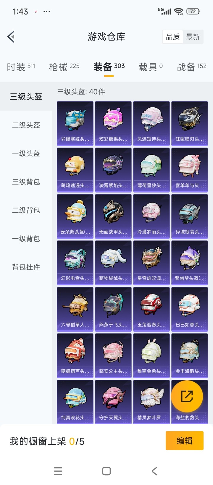 HPCMW3441884和平精英账号详情图7 HPCMW3441884和平精英账号详情图7