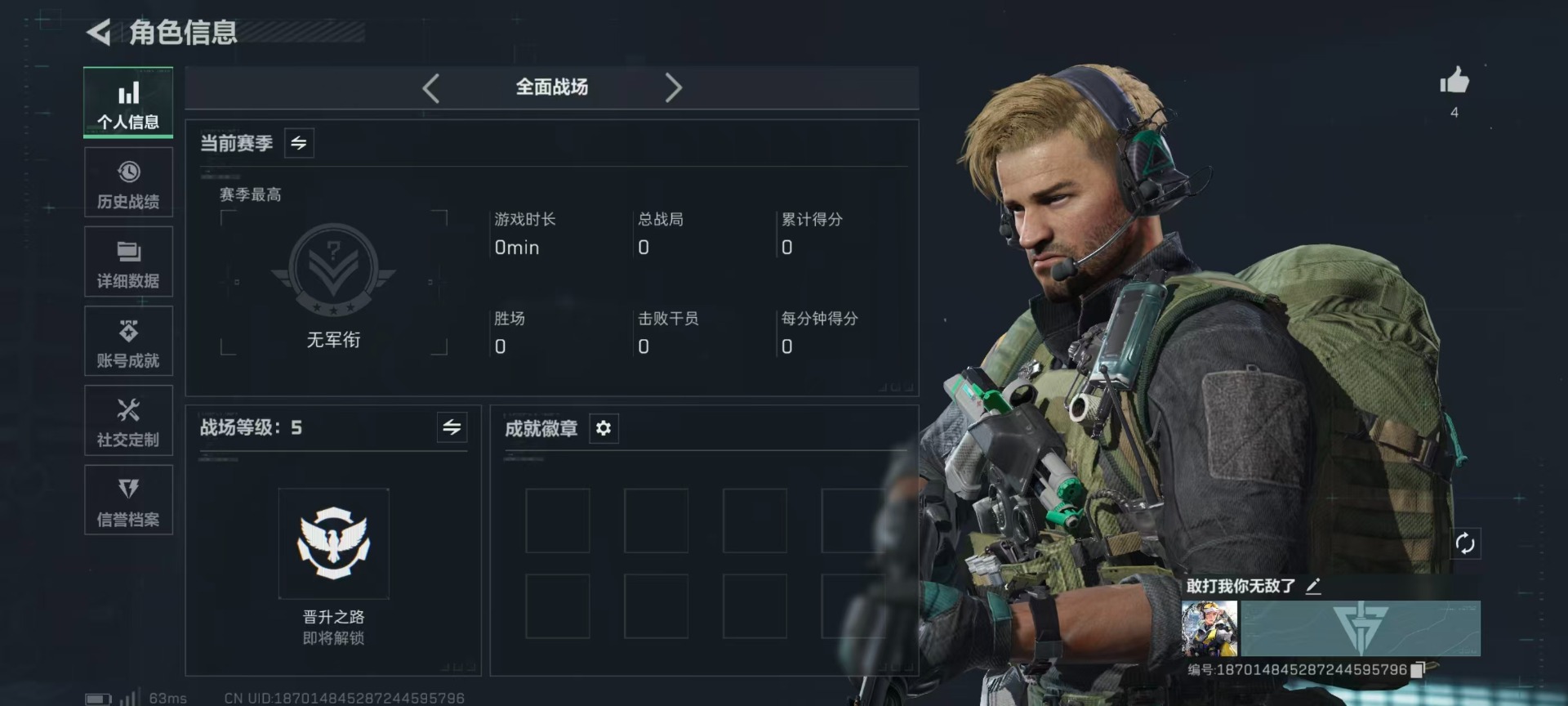 SJZCMW394748三角洲行动账号详情图3