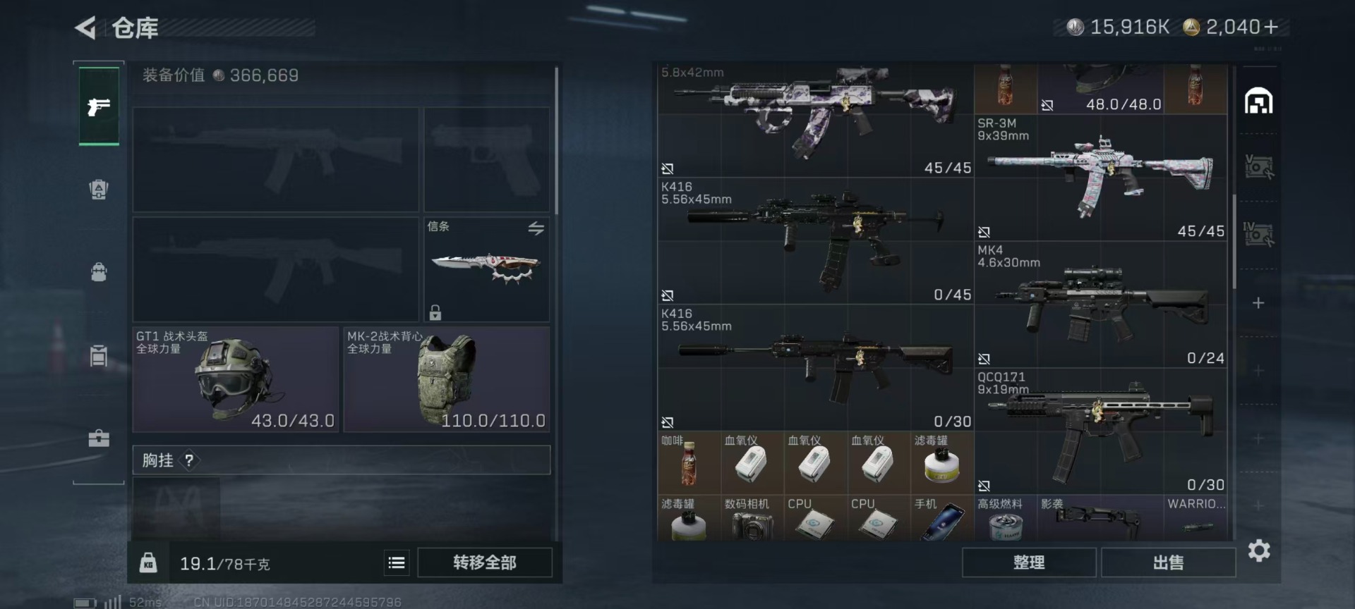 SJZCMW394748三角洲行动账号详情图8