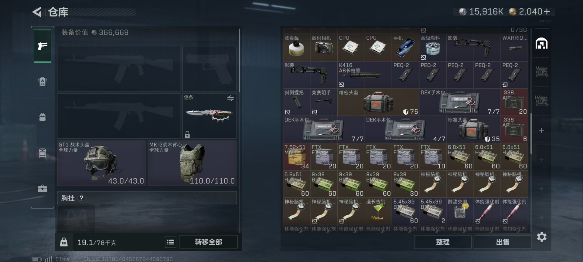 SJZCMW394748三角洲行动账号详情图9