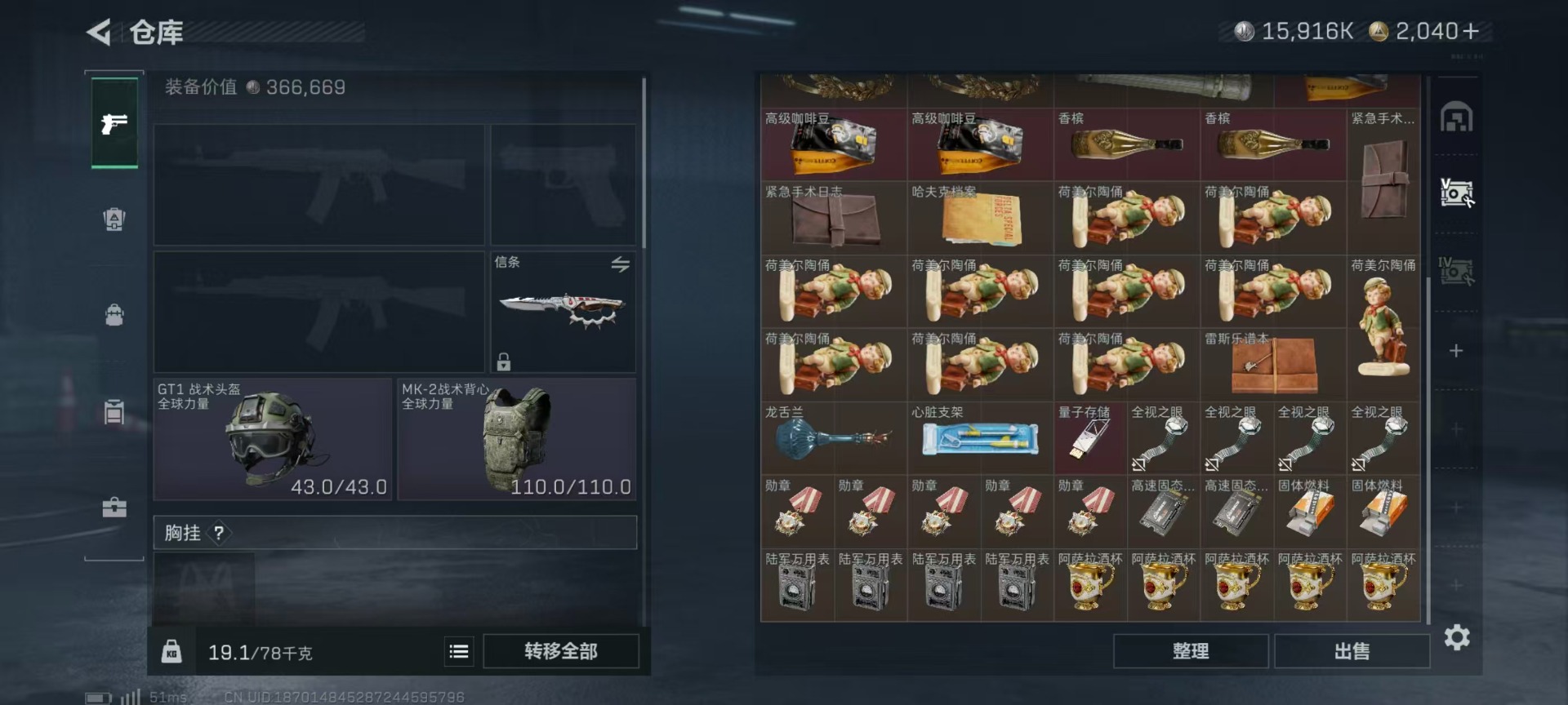 SJZCMW394748三角洲行动账号详情图11