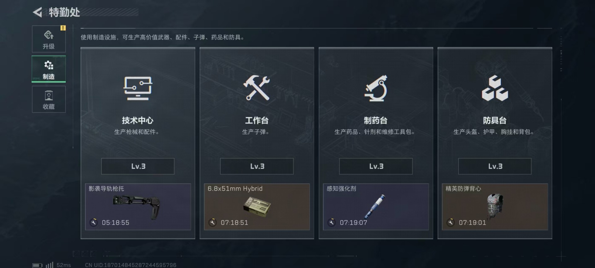 SJZCMW394748三角洲行动账号详情图18