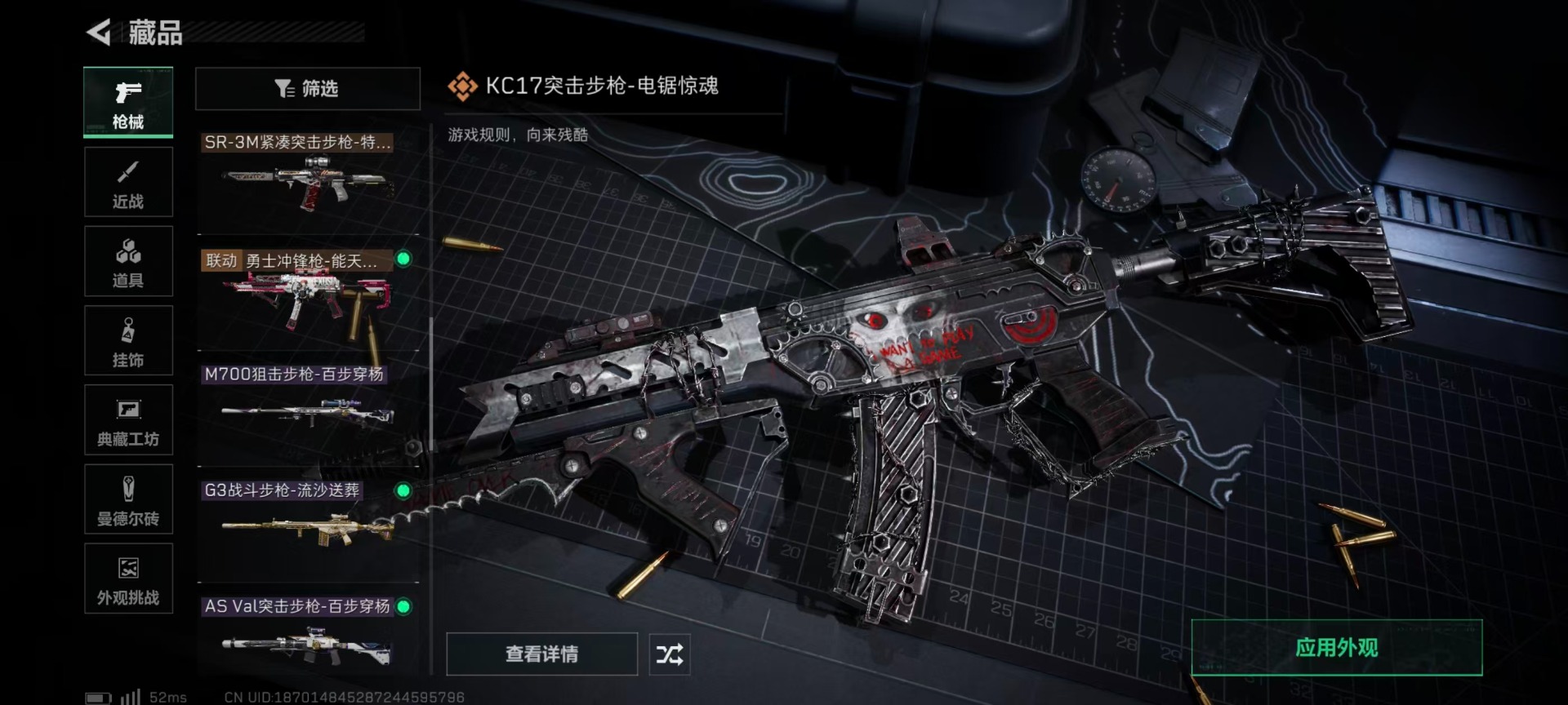 SJZCMW394748三角洲行动账号详情图20