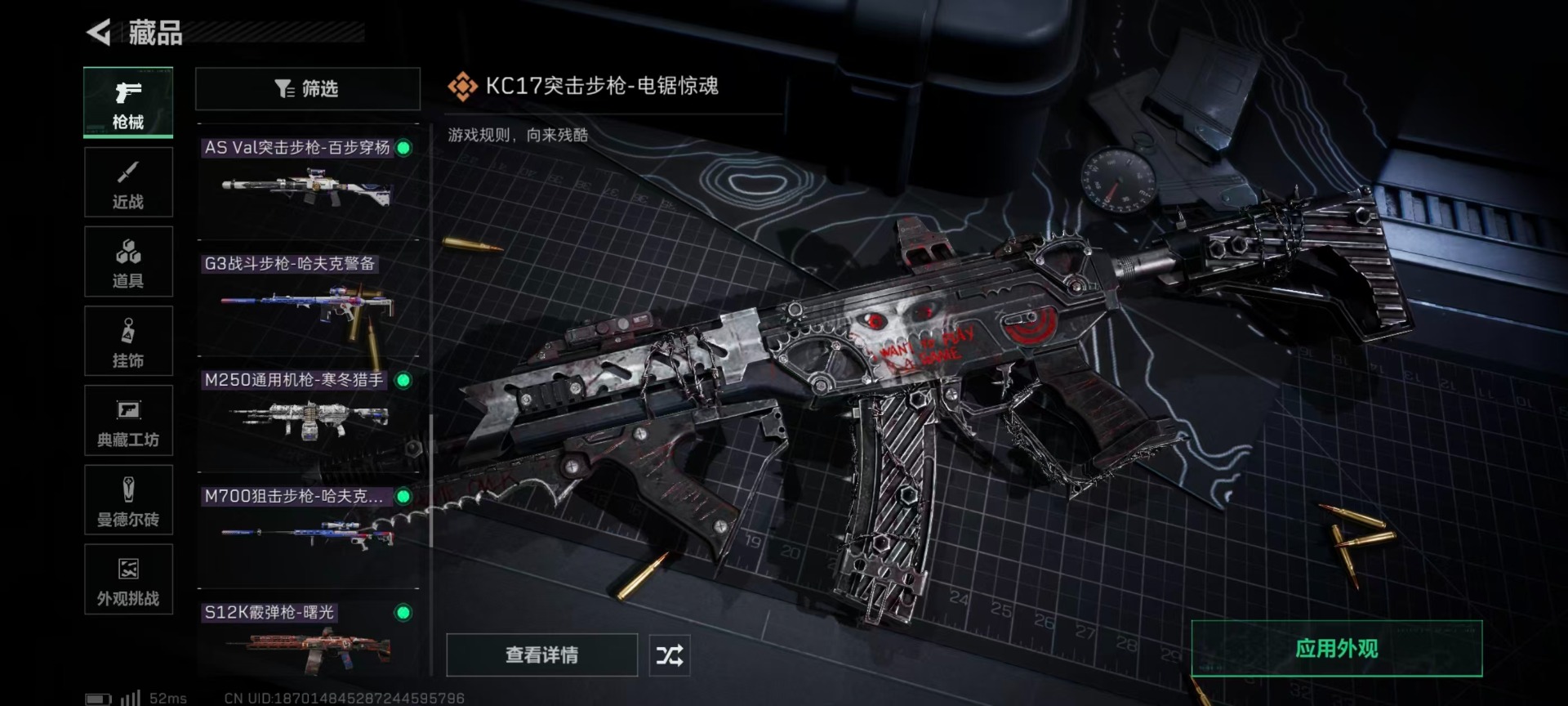 SJZCMW394748三角洲行动账号详情图21