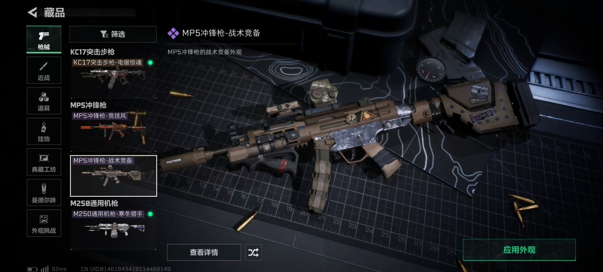 SJZCMW394747三角洲行动账号详情图4