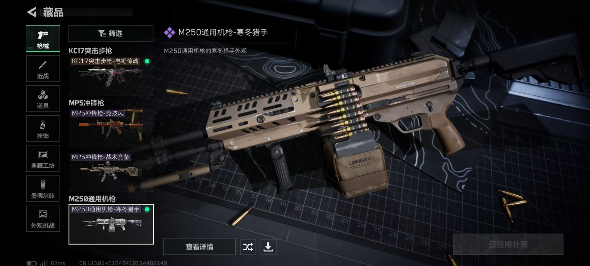 SJZCMW394747三角洲行动账号详情图3