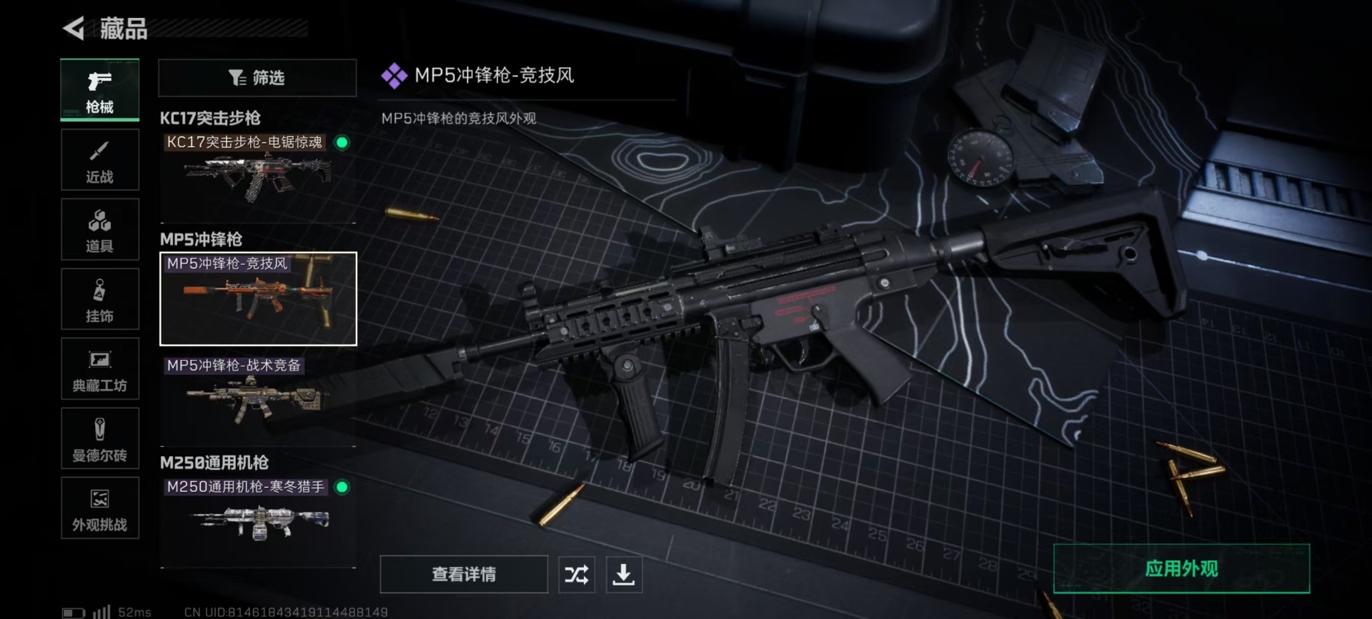 SJZCMW394747三角洲行动账号详情图5