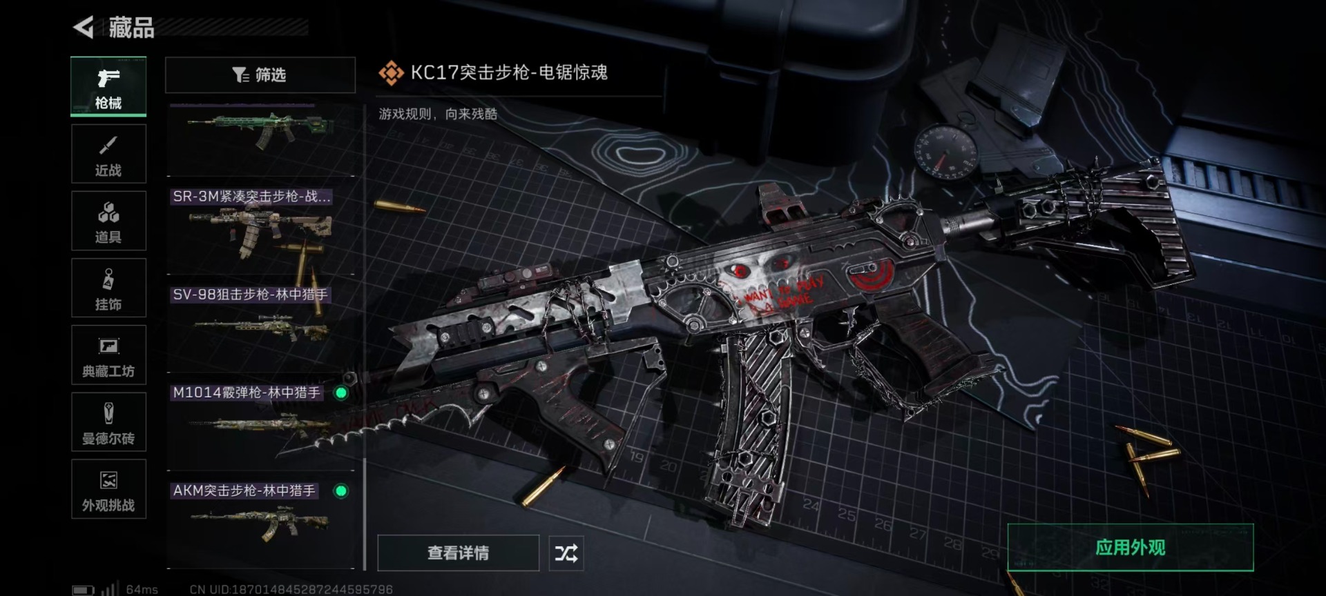 SJZCMW394748三角洲行动账号详情图23