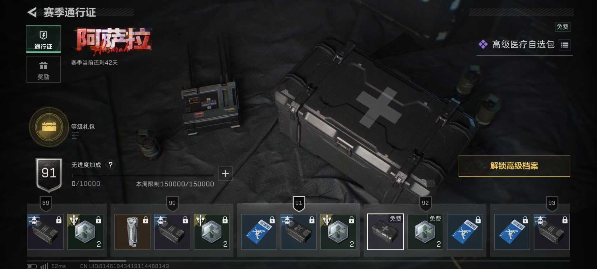 SJZCMW394747三角洲行动账号详情图7